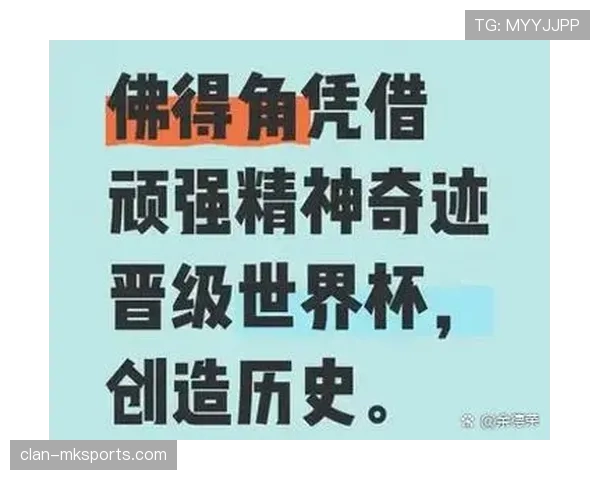 佛得角冲击2026世界杯前景如何？赛程对阵与出线形势分析